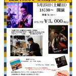 いずみやJAZZナイト「浅葉TRIO’s Stompin’ Live」（5月25日）